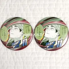 ハイキュー ファンパーク コレクション缶バッジ「FAN!!」 宮治 2点