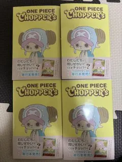 ONE PIECE CHOPPER's 4冊セット シュリンク付き ONE PIECE CHOPPER'S 4冊 シュリンクあり チョッパーズ - メルカリ