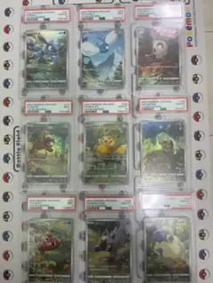 ピカチュウ ar 9枚セット psa10 psa9