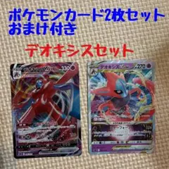 ポリゴンZ R XY7 バンデットリング 067/081 オオスバメR - メルカリ