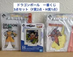 ドラゴンボール　一番くじ　まとめ売り　　　　合計7点！！