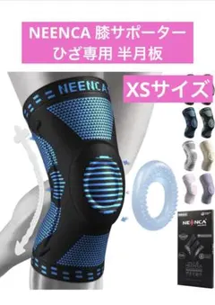 膝サポーター ひざ専用 半月板 スポーツ用 XSサイズ