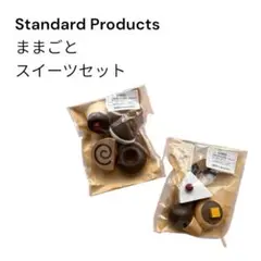【新品未使用】希少品 スタンダードプロダクツ 木製 おままごとセット ２点セットのサムネイル