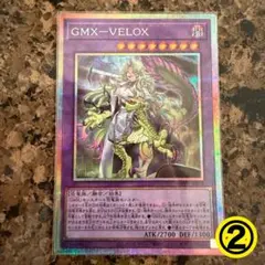 GMX－VELOX プリズマ 1枚 ②のサムネイル