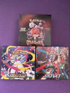 未開封シュリンク付　ロケット団の栄光　メガシンフォニア　メガブレイク　3box