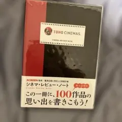 Toho cinemas review note