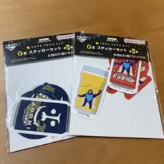 よなよなエール 一番くじ　Ｇ賞　ステッカーセット　2種　一番酒造くじ