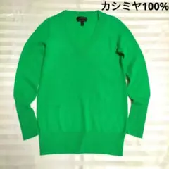 難あり　ジェイクルー XS カシミヤ100%ニット セーター Vネック　緑 長袖