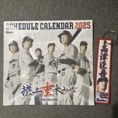 ヤクルトスワローズ　2025年カレンダーと高津監督キーホルダー