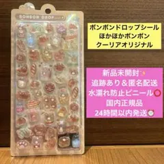 ボンボンドロップシール ほかほかボンボン 黄色系 パン くま 牛乳 ドーナツ