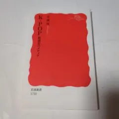 K-POP 新感覚のメディア