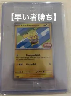 バティックシャツを着たピカチュウ (ヒトデマン柄) P [SV-P 155]