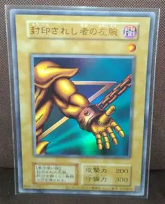 2025年最新】封印されし者の左腕 初期の人気アイテム - メルカリ