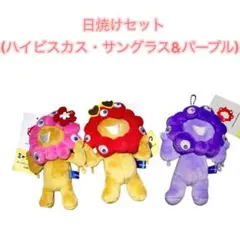 ❤️激カワ❤️ミャクミャク ボールチェーンマスコット 日焼けセット&パープル