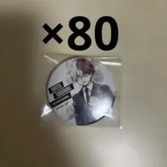 ヒロアカ ベースヤード スーツ缶バッジ 轟焦凍