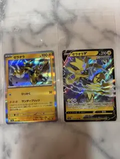 ゼラオラV RR S6K 漆黒のガイスト 024/070