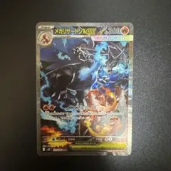 メガリザードンX ex sar 110/080 ポケカ インフェルノX