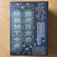 2026年最新】デザインのひきだし 50の人気アイテム - メルカリ