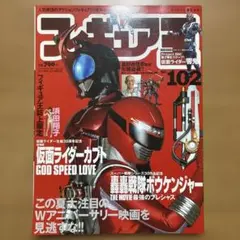 2025年最新】フィギュア王 冊の人気アイテム - メルカリ