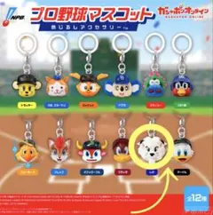 プロ野球マスコット めじるしアクセサリー レオ