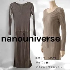 ナノユニバース【ウール100%】リブニット ロングワンピース 36 ブラウン