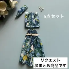 りゅーの!様 リクエスト 4点 まとめ商品