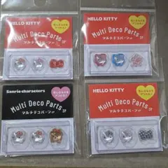 新品！サンリオ　マルチデコパーツ　キティセット！