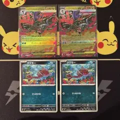 ポケモンカード ニンジャスピナー　メガドラミドロex クズモー　4枚セット