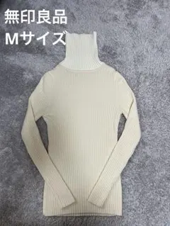 無印良品　リブ　タートルネック　ニット　カシミヤ　タートル　白　M セーター