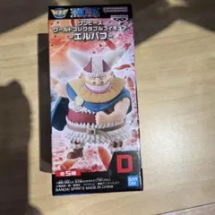 ワンピース ワールドコレクタブルフィギュア エルバフ D賞
