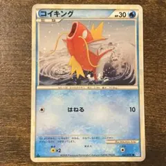 ポケモンカード コイキング 022/070