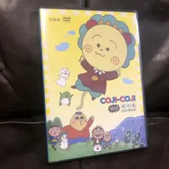 コジコジ 神回！傑作選　COJI-COJI DVD 243分