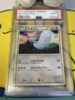 PSA9 ジラーチex プレイヤーズ プロモ ポケモンカード - メルカリ
