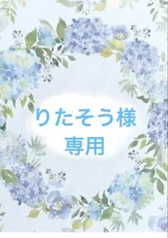りたそう様専用♡2月出品海外.国内ステッカー　1カ月お取り置き
