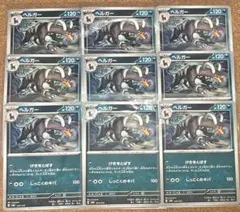 ポケモンカード ヘルガーのサムネイル