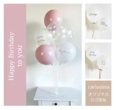 誕生日★ハーフバースデー100日祝いバルーンスタンド風船 モーブピンク②のサムネイル