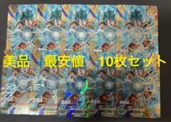 美品　最安値　sdva-001 孫悟空　10枚　ドラゴン　ボール　ダイバーズ