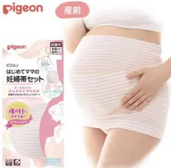 【Pigeon】妊婦帯 腹帯 ピンク M-L 腹巻 戌の日 綿100% 初期〜