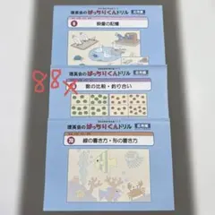 2026年最新】理英会の人気アイテム - メルカリ