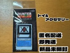 2025年最新】ハンターハンター カード 未開封の人気アイテム - メルカリ