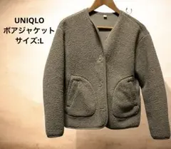 【美品】UNIQLOユニクロ・サイズ・ボアフリースジャケット・ブラック・綺麗