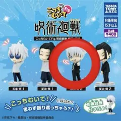 呪術廻戦 フィギュア 15cm 五条 悟