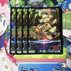 料理犬のヴィヤンドゥ 4枚 ①