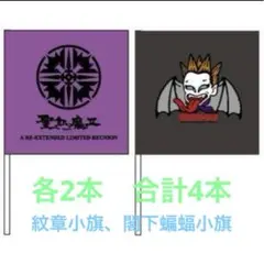 2025年最新】聖飢魔 ステッカーの人気アイテム - メルカリ