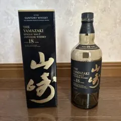 2025年最新】山崎18年空瓶の人気アイテム - メルカリ