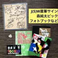 ジュンスカイウォーカーズ生サイン入りポスター新品未使用非売品 ジュンスカイウォーカーズ生サイン入りポスター新品未使用非売品