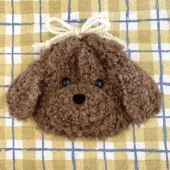 トイプードル巾着　ハンドメイド　かぎ針編み　ポーチ