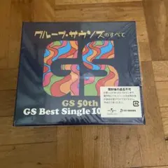 グループ・サウンズのすべて【CD】