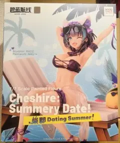 チェシャー　フィギュア