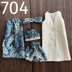 リカちゃん　服　【704】 22㎝ドール服　ハンドメイド